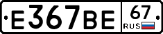 %D0%95367%D0%92%D0%9567