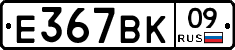 %D0%95367%D0%92%D0%9A09