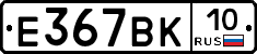%D0%95367%D0%92%D0%9A10