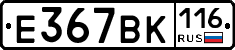 %D0%95367%D0%92%D0%9A116