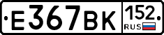 %D0%95367%D0%92%D0%9A152