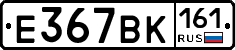 %D0%95367%D0%92%D0%9A161