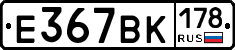 %D0%95367%D0%92%D0%9A178