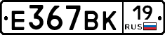 %D0%95367%D0%92%D0%9A19