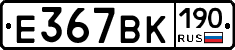 %D0%95367%D0%92%D0%9A190