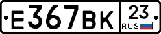 %D0%95367%D0%92%D0%9A23