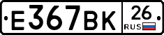 %D0%95367%D0%92%D0%9A26