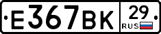 %D0%95367%D0%92%D0%9A29