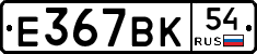 %D0%95367%D0%92%D0%9A54