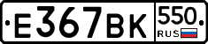 %D0%95367%D0%92%D0%9A550