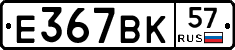 %D0%95367%D0%92%D0%9A57