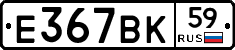 %D0%95367%D0%92%D0%9A59