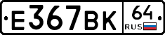 %D0%95367%D0%92%D0%9A64