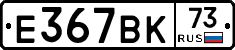 %D0%95367%D0%92%D0%9A73