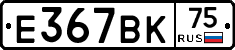 %D0%95367%D0%92%D0%9A75