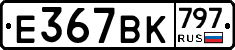 %D0%95367%D0%92%D0%9A797