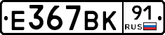 %D0%95367%D0%92%D0%9A91