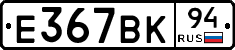 %D0%95367%D0%92%D0%9A94