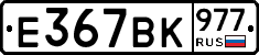 %D0%95367%D0%92%D0%9A977