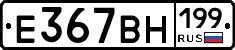 %D0%95367%D0%92%D0%9D199