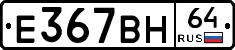 %D0%95367%D0%92%D0%9D64