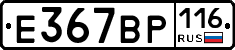 %D0%95367%D0%92%D0%A0116