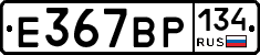 %D0%95367%D0%92%D0%A0134