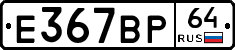 %D0%95367%D0%92%D0%A064