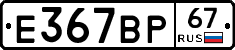 %D0%95367%D0%92%D0%A067