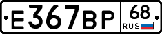 %D0%95367%D0%92%D0%A068