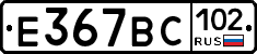 %D0%95367%D0%92%D0%A1102