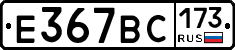 %D0%95367%D0%92%D0%A1173