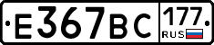 %D0%95367%D0%92%D0%A1177