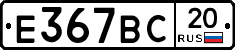 %D0%95367%D0%92%D0%A120
