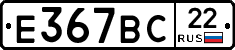 %D0%95367%D0%92%D0%A122