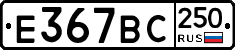 %D0%95367%D0%92%D0%A1250