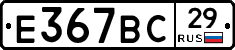 %D0%95367%D0%92%D0%A129