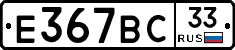 %D0%95367%D0%92%D0%A133