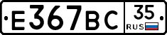 %D0%95367%D0%92%D0%A135