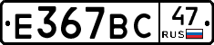 %D0%95367%D0%92%D0%A147