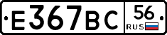 %D0%95367%D0%92%D0%A156