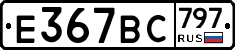 %D0%95367%D0%92%D0%A1797