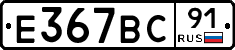 %D0%95367%D0%92%D0%A191