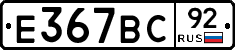 %D0%95367%D0%92%D0%A192