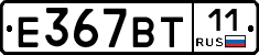 %D0%95367%D0%92%D0%A211