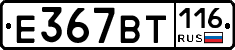 %D0%95367%D0%92%D0%A2116