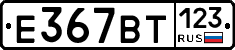 %D0%95367%D0%92%D0%A2123