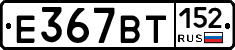 %D0%95367%D0%92%D0%A2152