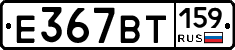 %D0%95367%D0%92%D0%A2159