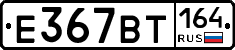 %D0%95367%D0%92%D0%A2164